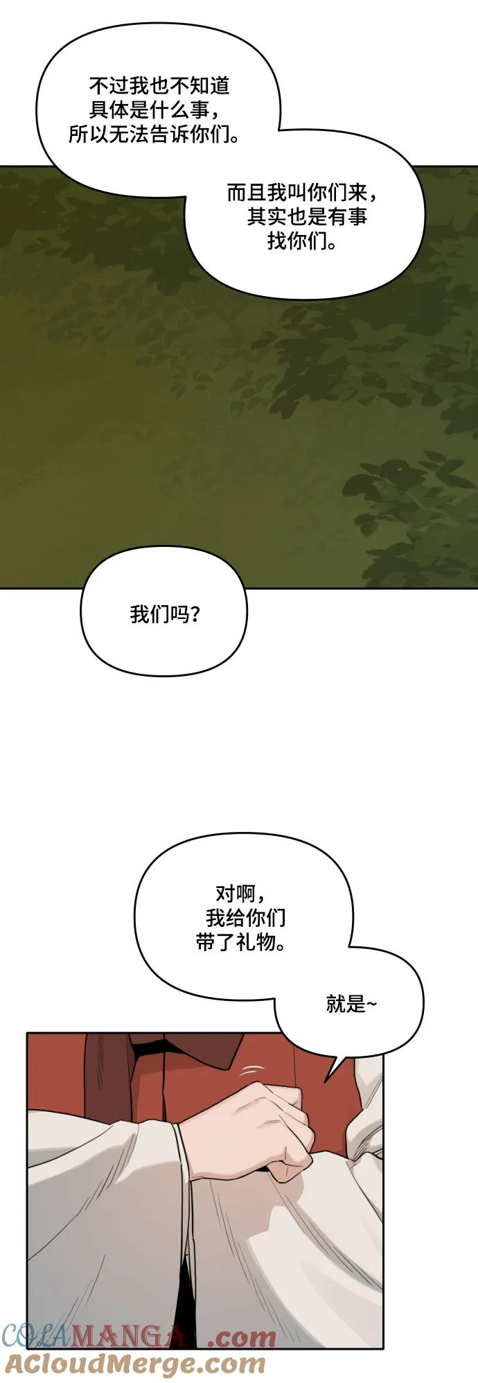 [第137话] 神灵（4） 第19页