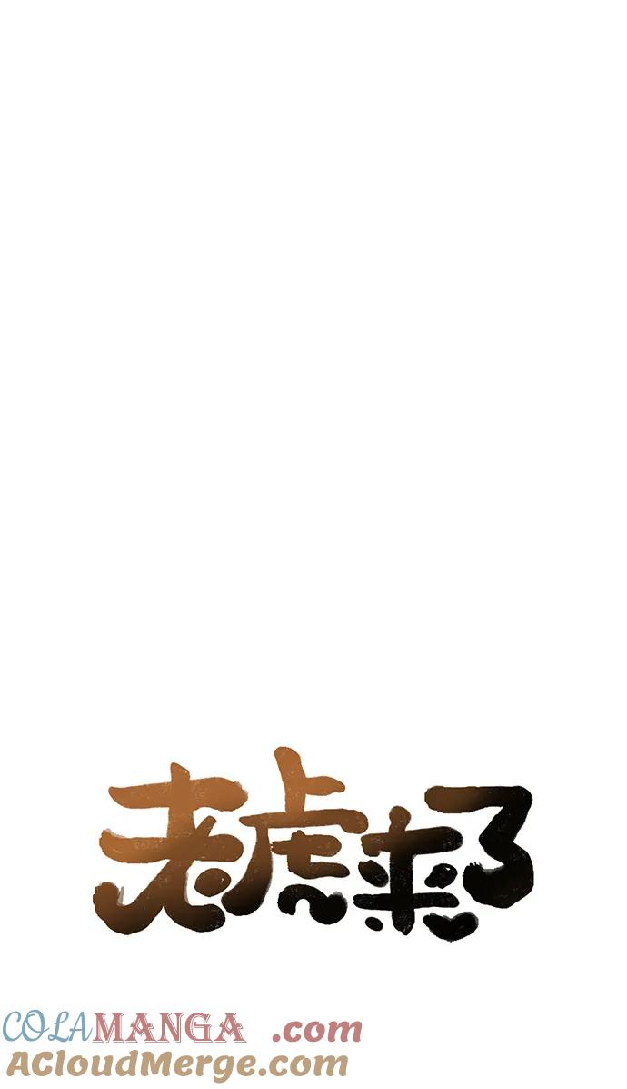 [第137话] 神灵（4） 第22页