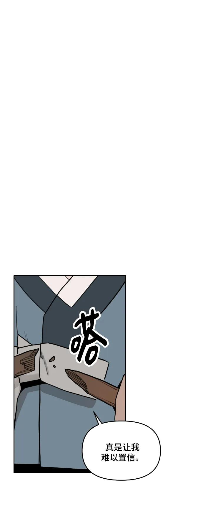 [第137话] 神灵（4） 第23页