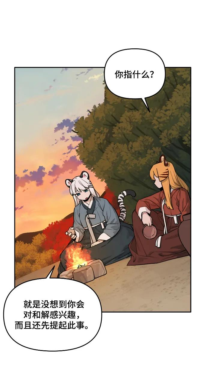 [第137话] 神灵（4） 第24页