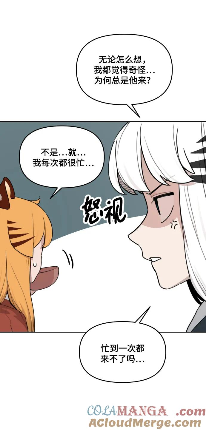 [第137话] 神灵（4） 第28页
