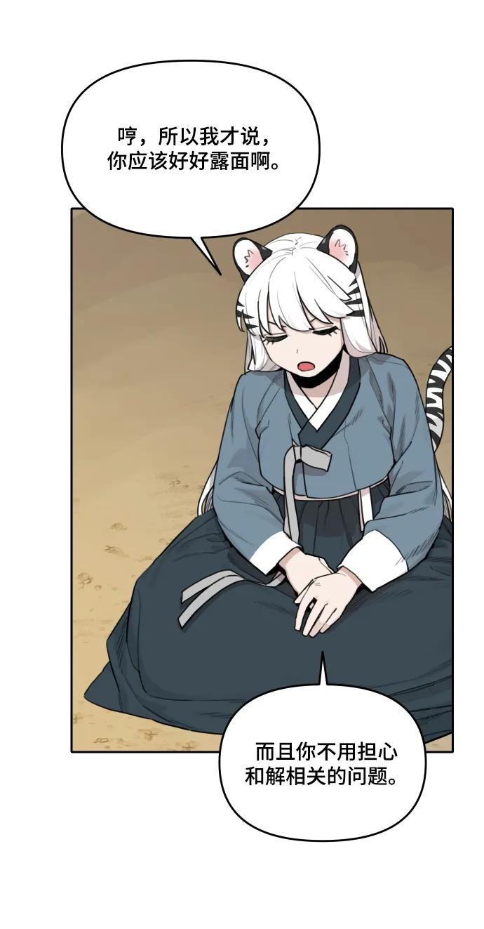 [第137话] 神灵（4） 第30页
