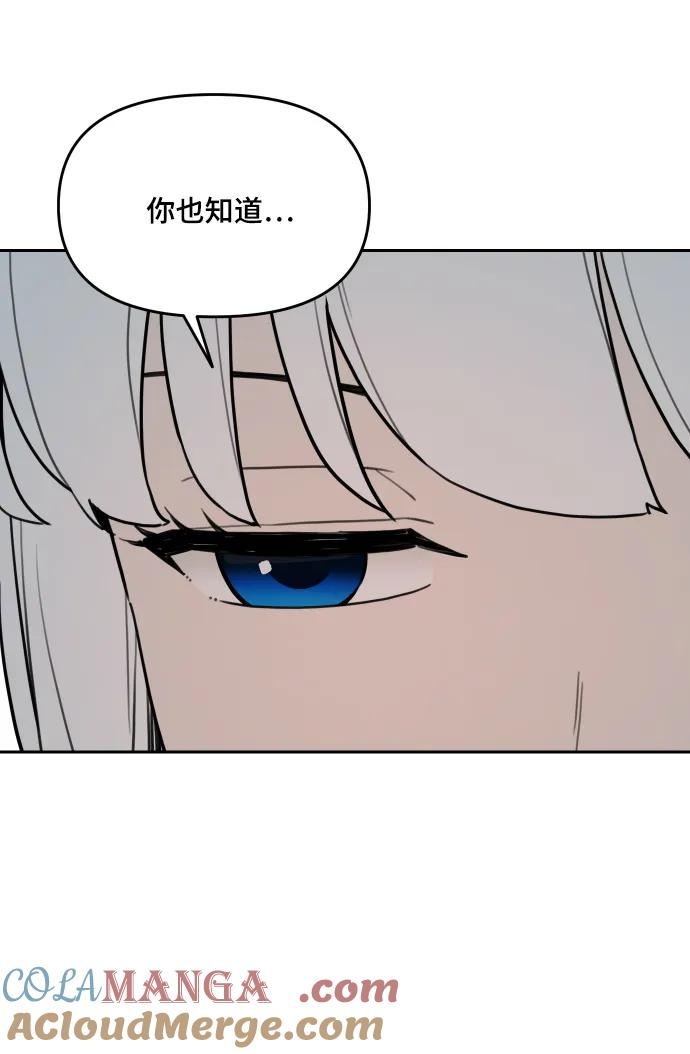 [第137话] 神灵（4） 第31页