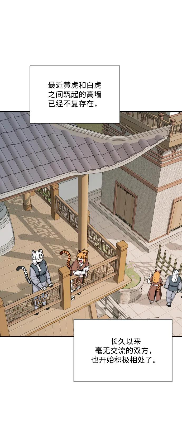 [第137话] 神灵（4） 第32页