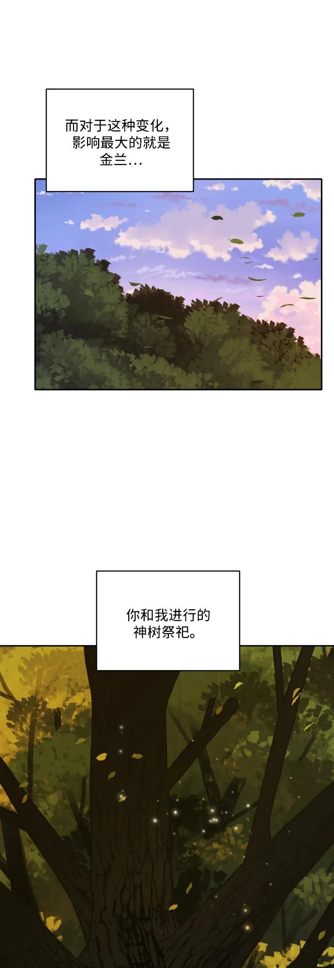[第137话] 神灵（4） 第33页
