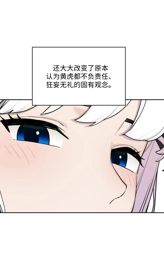 [第137话] 神灵（4） 第36页