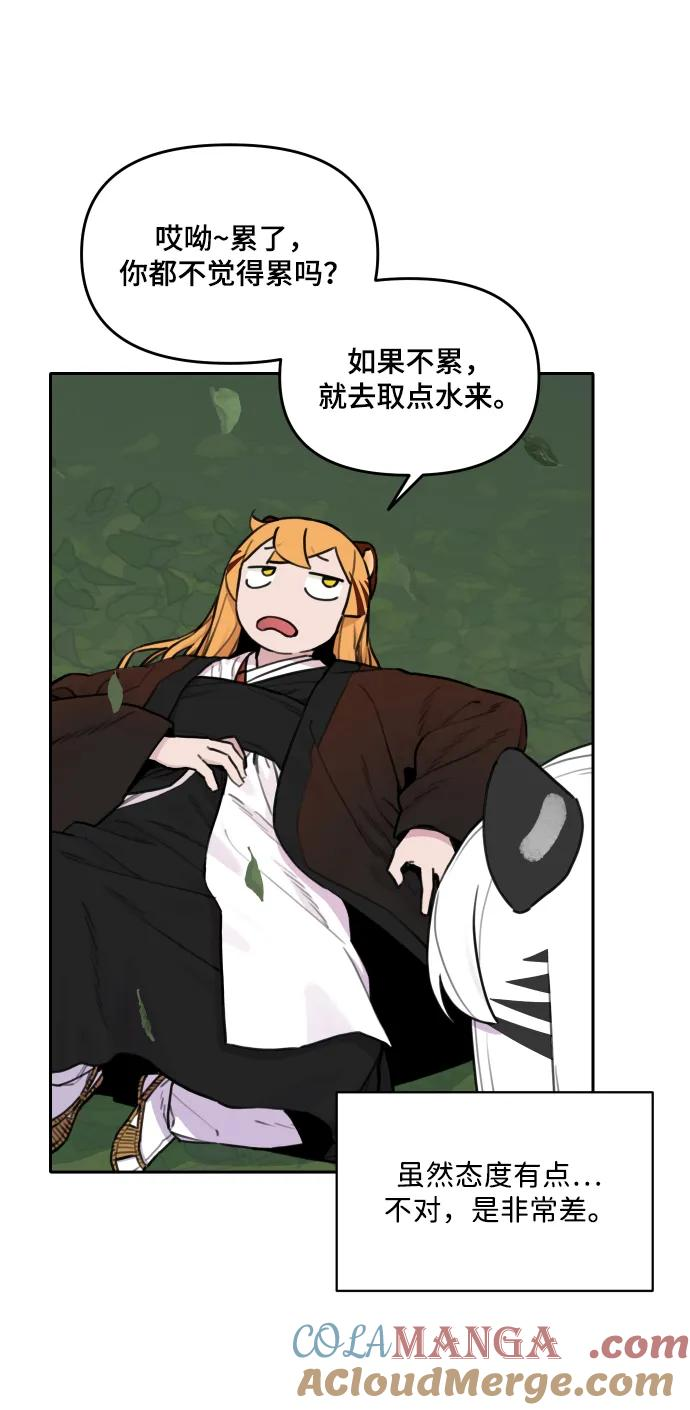 [第137话] 神灵（4） 第37页