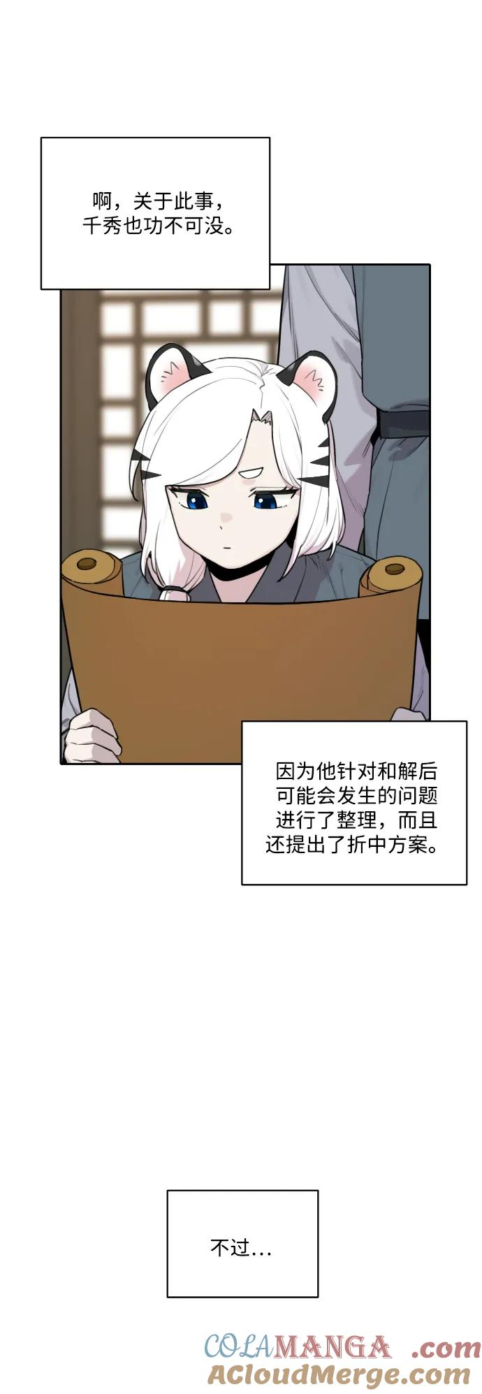 [第137话] 神灵（4） 第40页