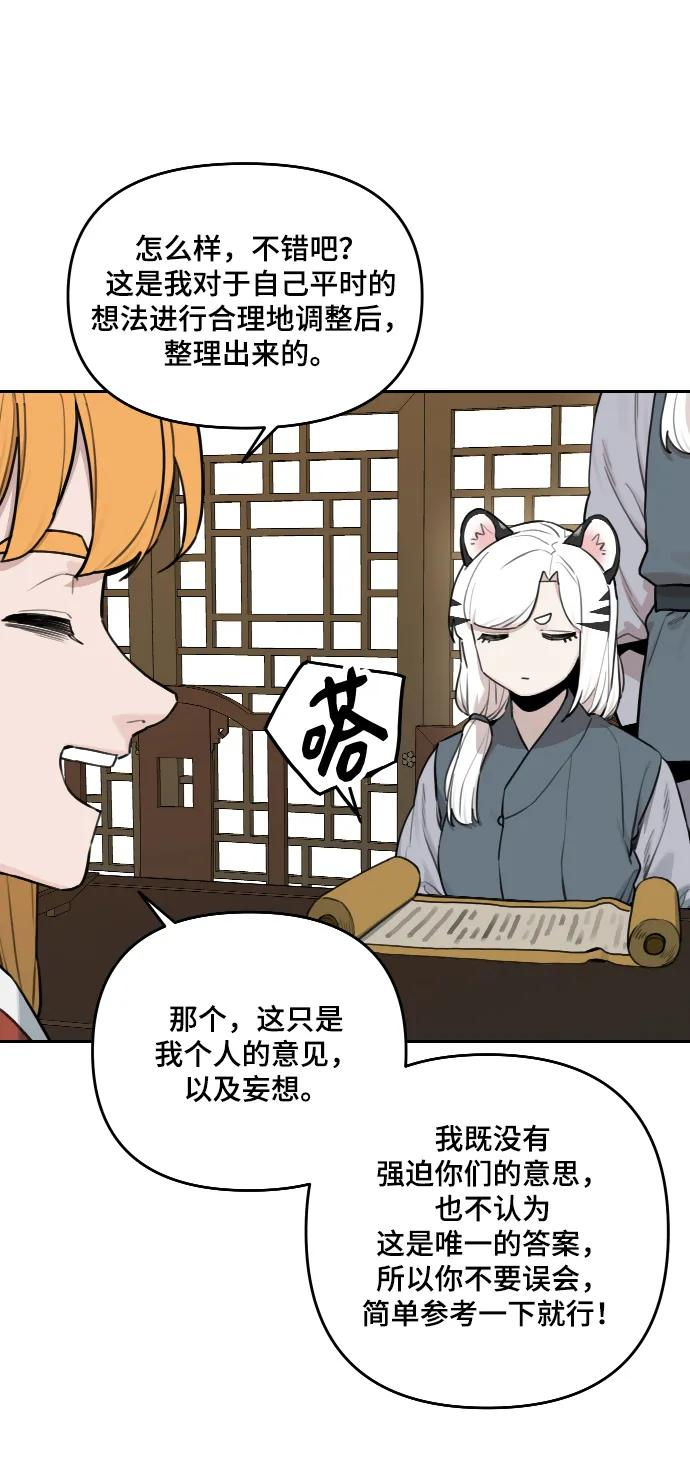 [第137话] 神灵（4） 第41页