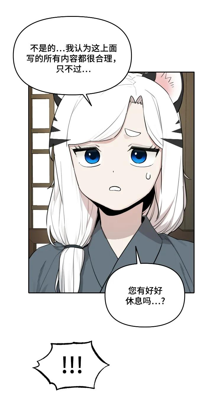 [第137话] 神灵（4） 第42页