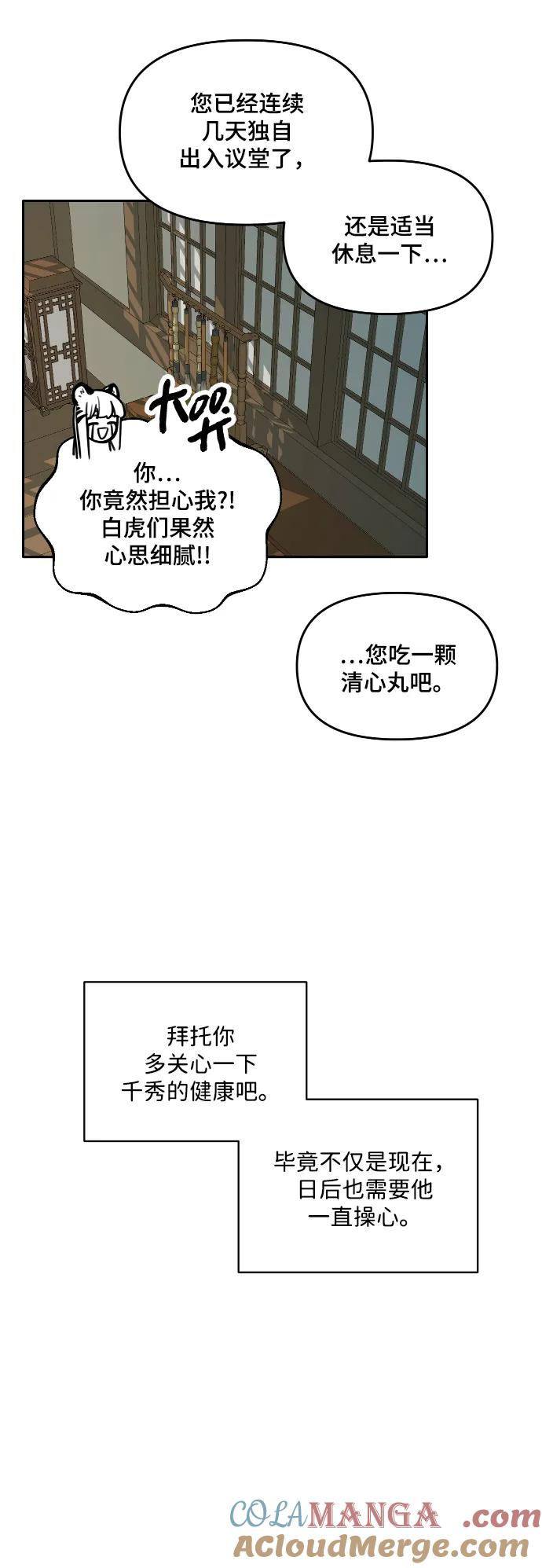 [第137话] 神灵（4） 第43页