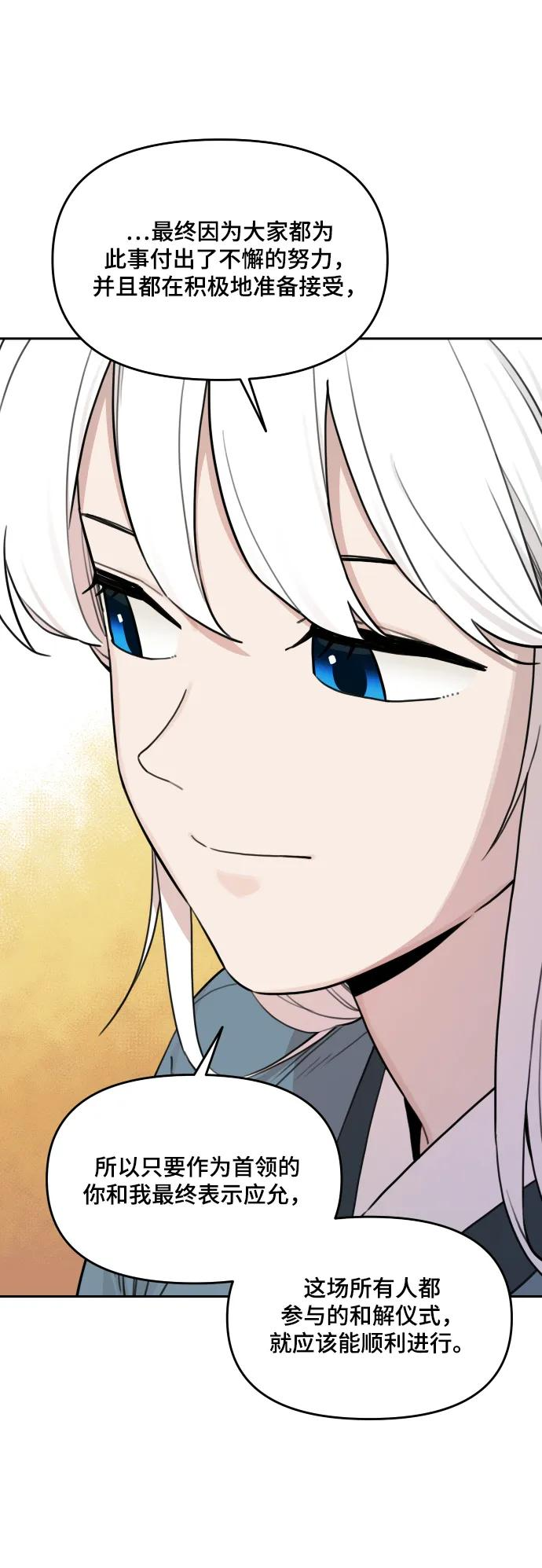 [第137话] 神灵（4） 第44页