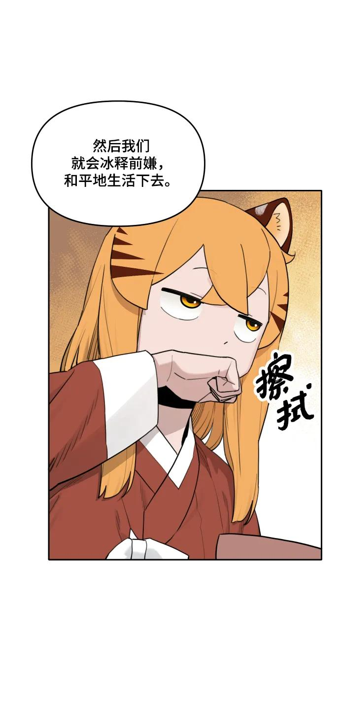 [第137话] 神灵（4） 第45页