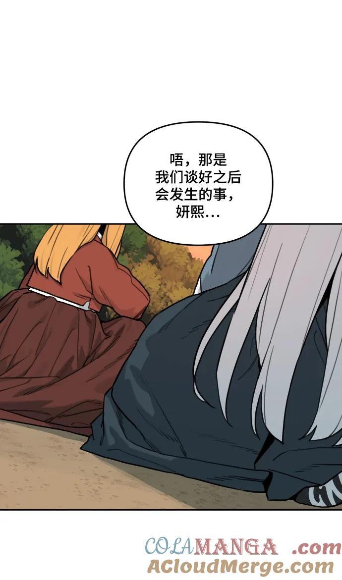 [第137话] 神灵（4） 第46页