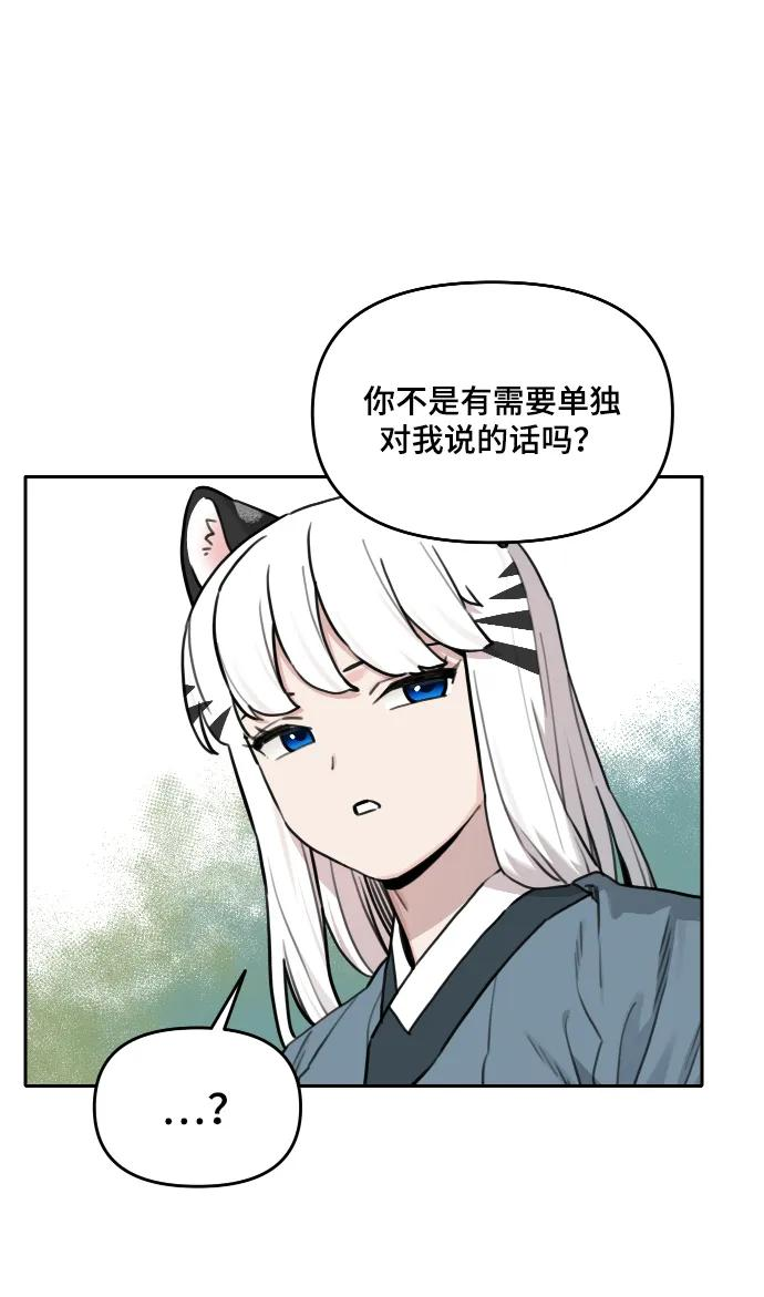 [第137话] 神灵（4） 第47页