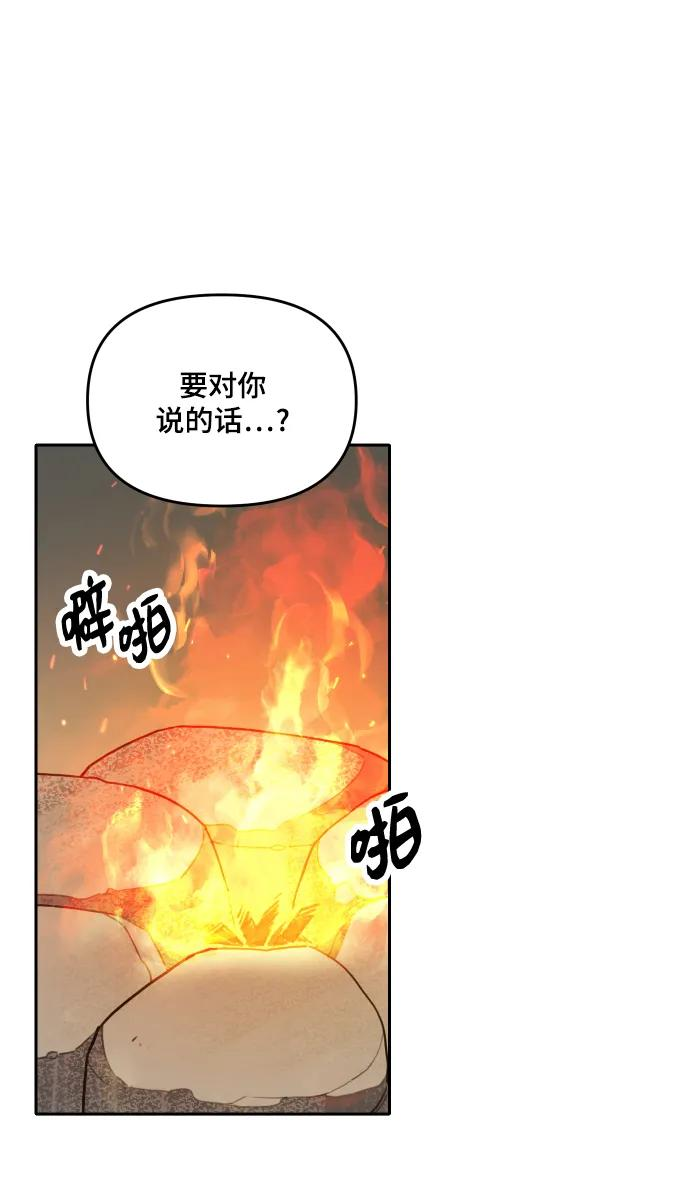 [第138话] 神灵（5） 第2页