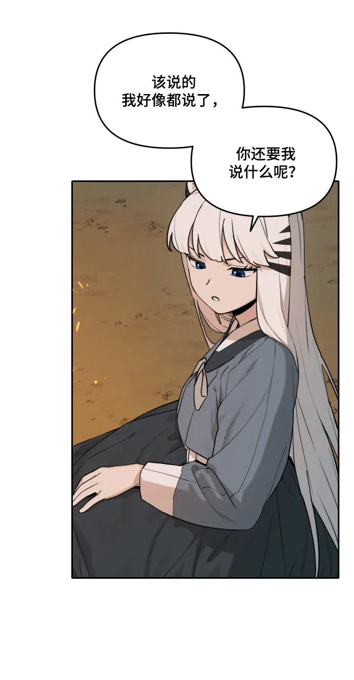 [第138话] 神灵（5） 第3页