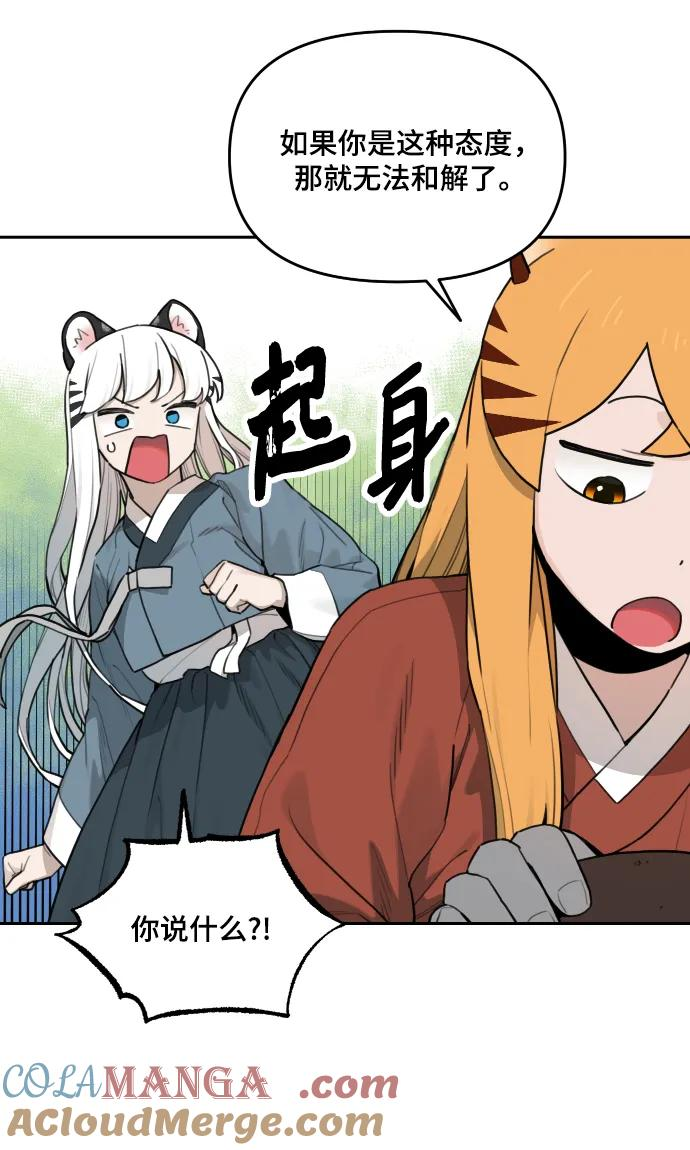 [第138话] 神灵（5） 第4页