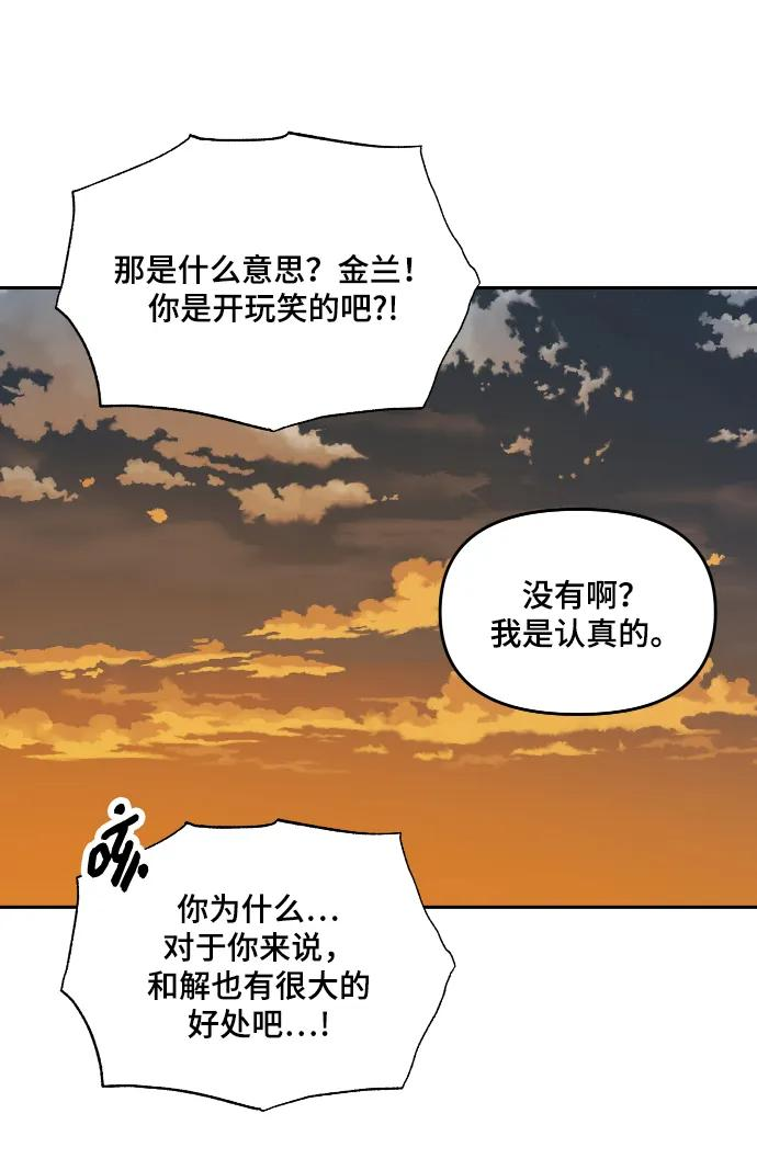 [第138话] 神灵（5） 第5页
