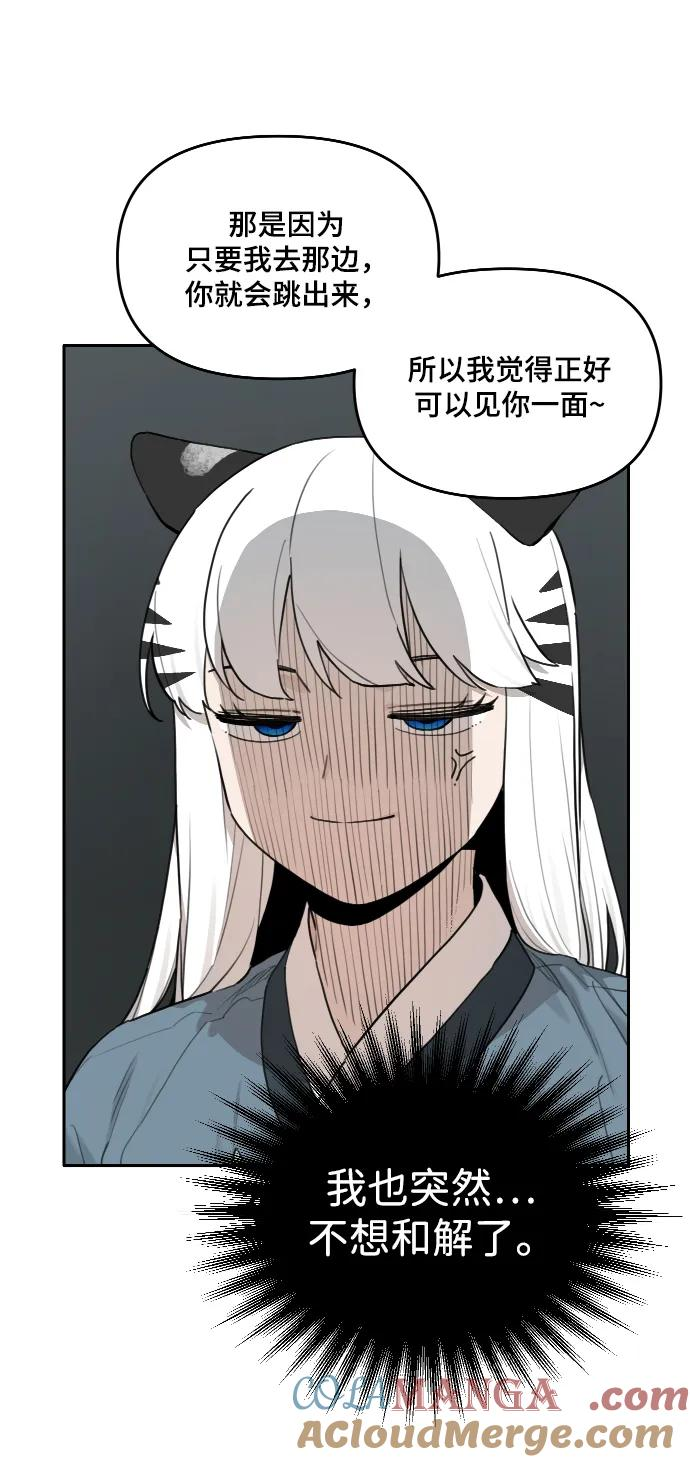 [第138话] 神灵（5） 第7页