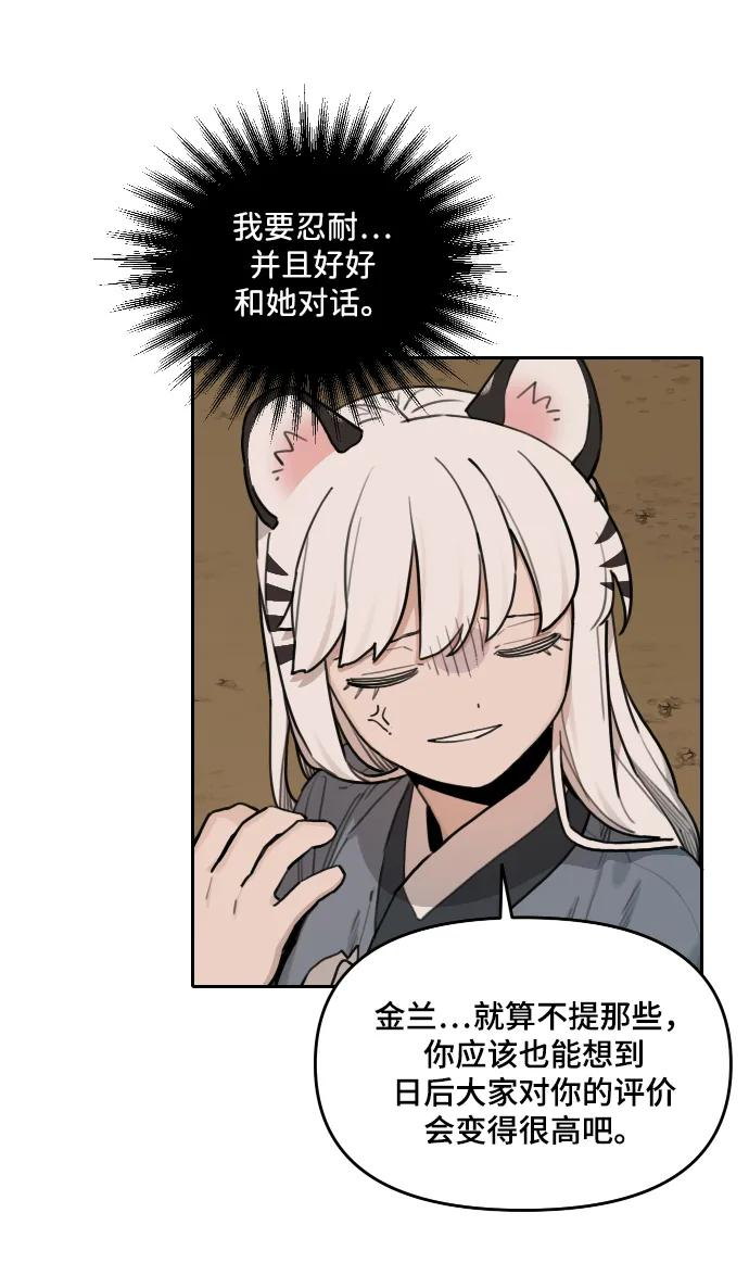 [第138话] 神灵（5） 第9页