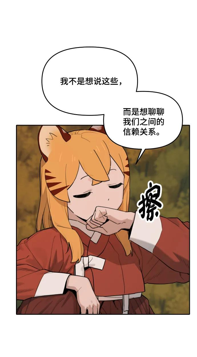 [第138话] 神灵（5） 第11页