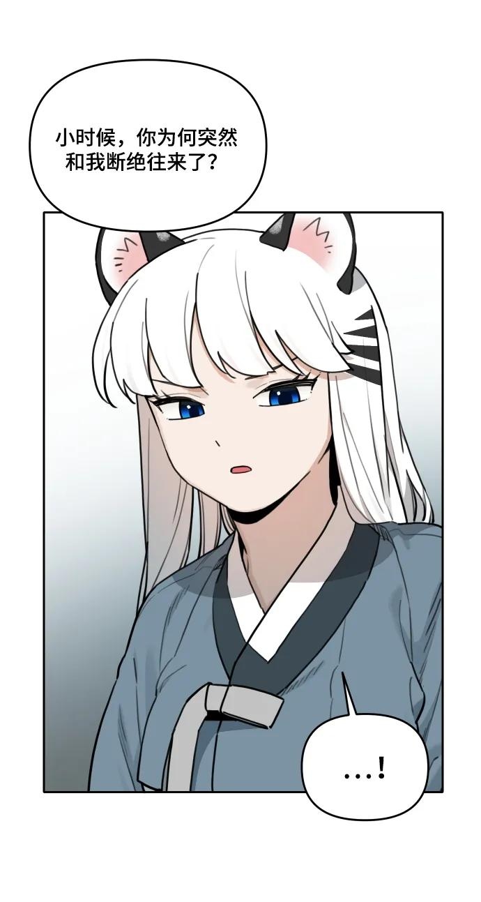 [第138话] 神灵（5） 第12页