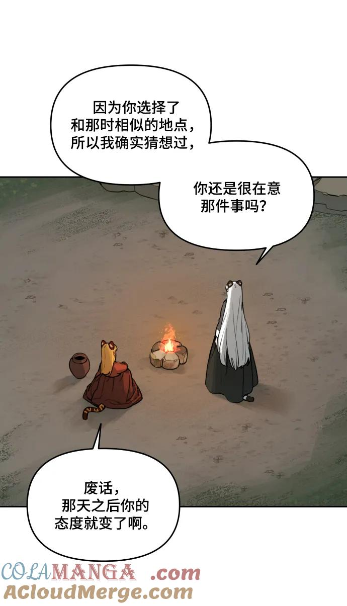 [第138话] 神灵（5） 第13页