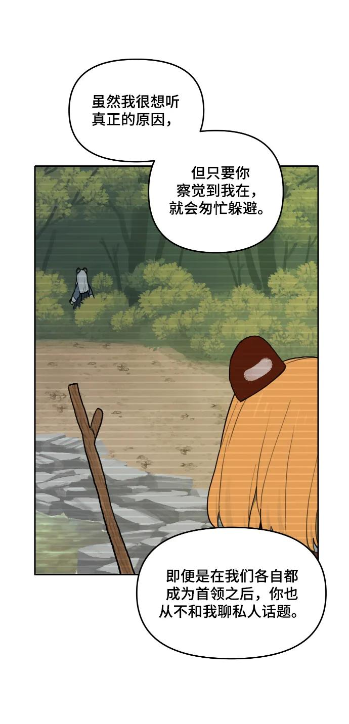 [第138话] 神灵（5） 第14页