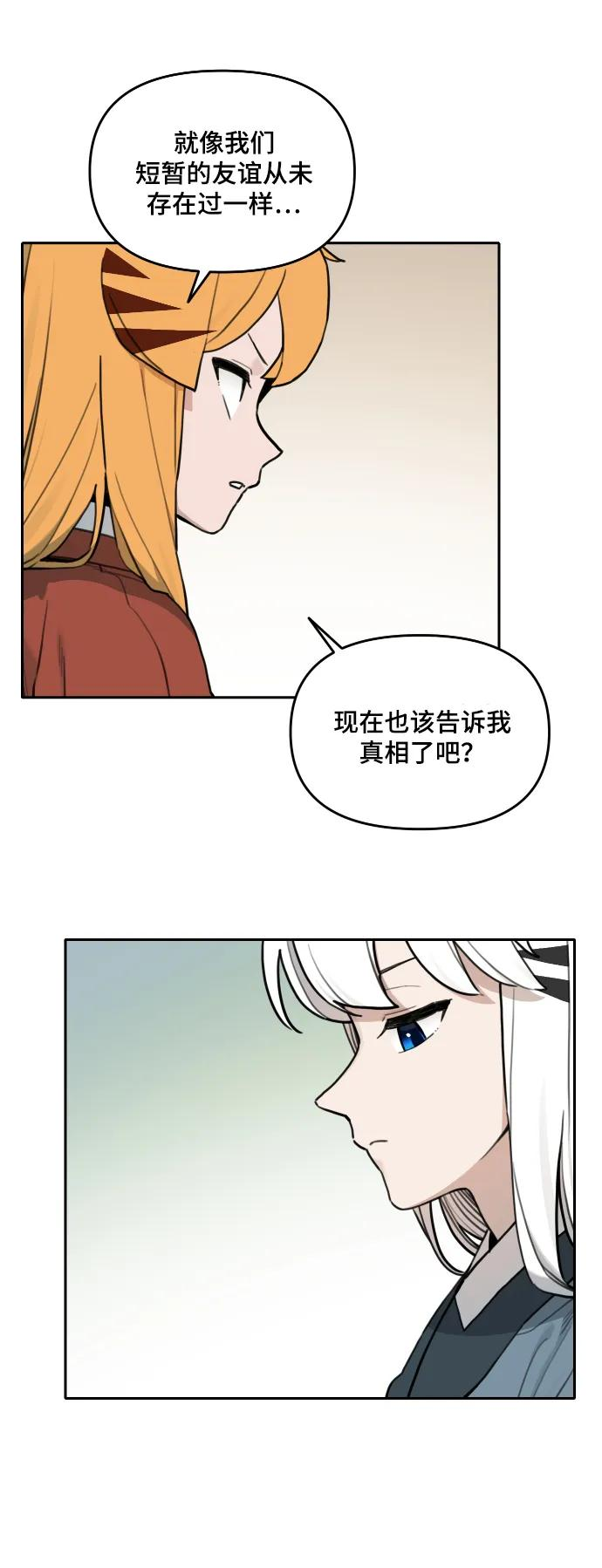 [第138话] 神灵（5） 第15页