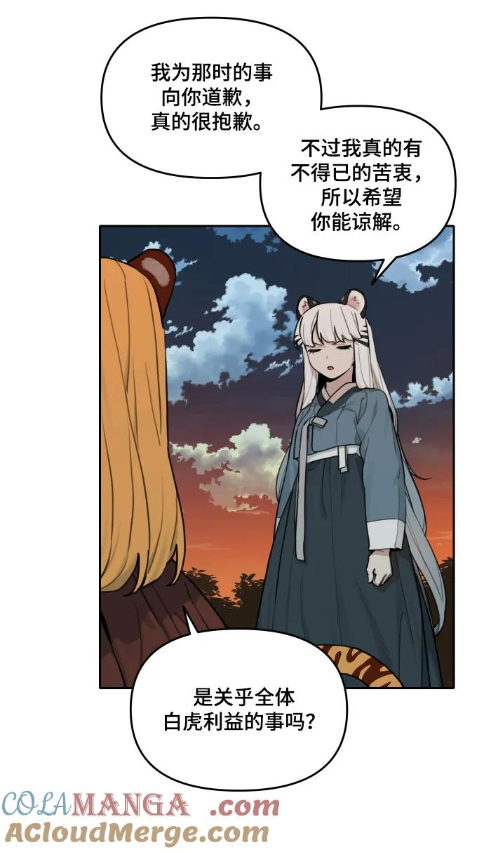 [第138话] 神灵（5） 第16页