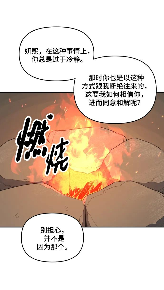 [第138话] 神灵（5） 第17页