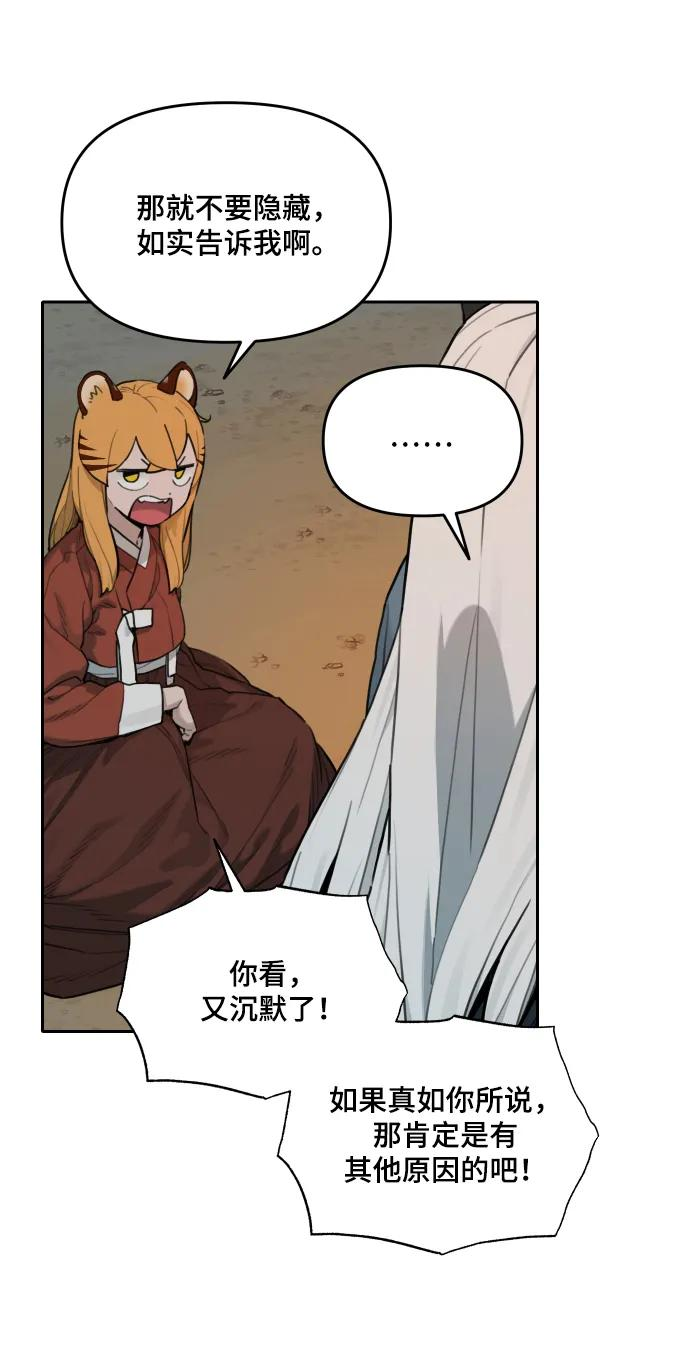 [第138话] 神灵（5） 第18页
