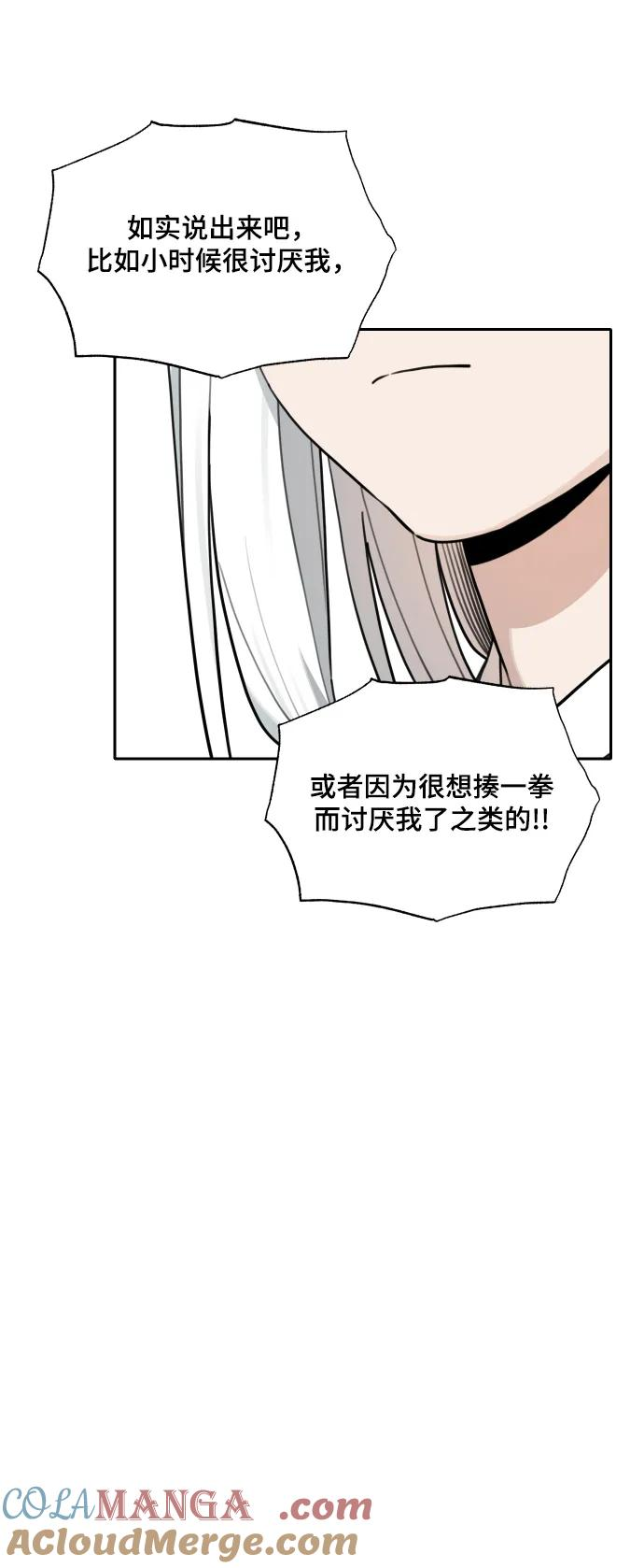 [第138话] 神灵（5） 第19页