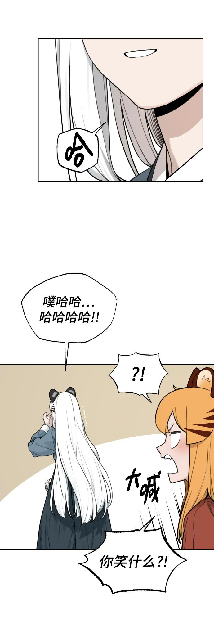 [第138话] 神灵（5） 第20页