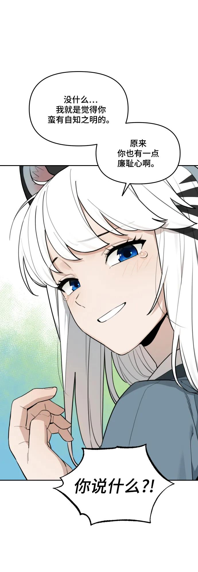 [第138话] 神灵（5） 第21页