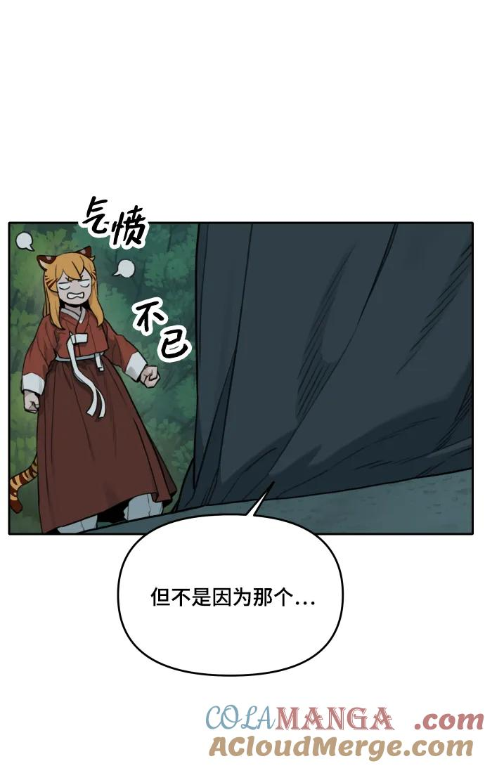 [第138话] 神灵（5） 第22页