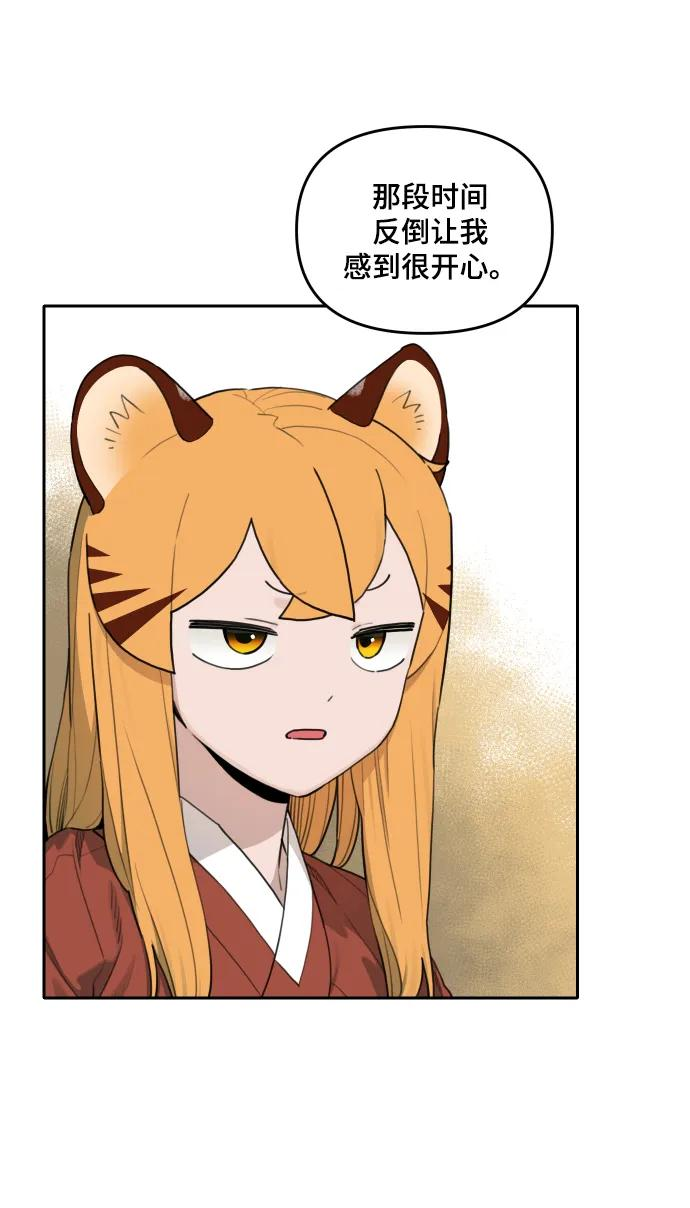 [第138话] 神灵（5） 第23页