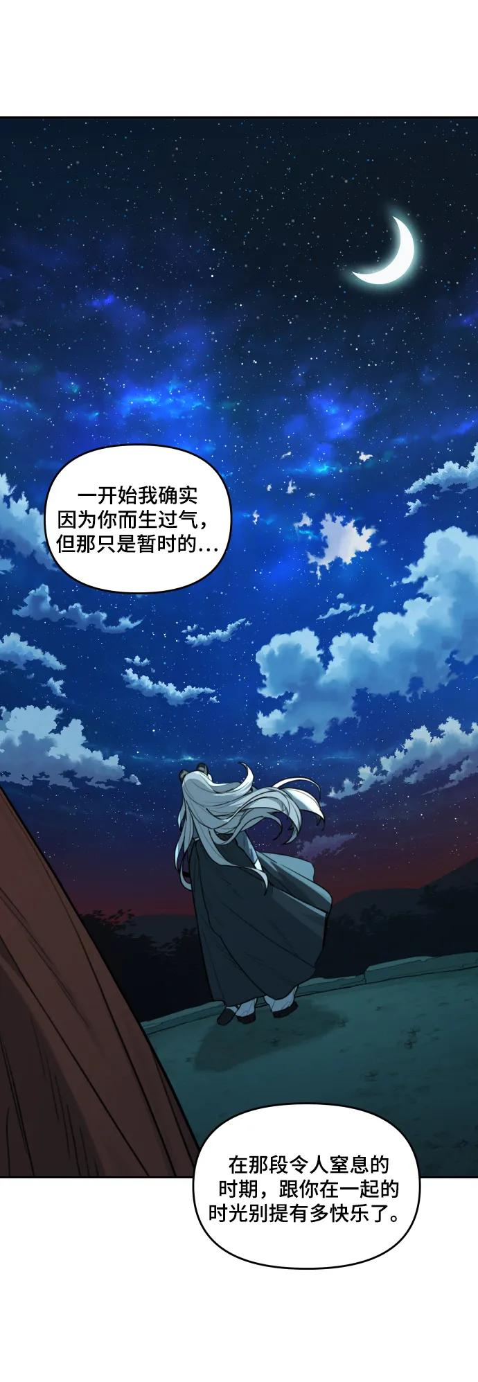 [第138话] 神灵（5） 第24页