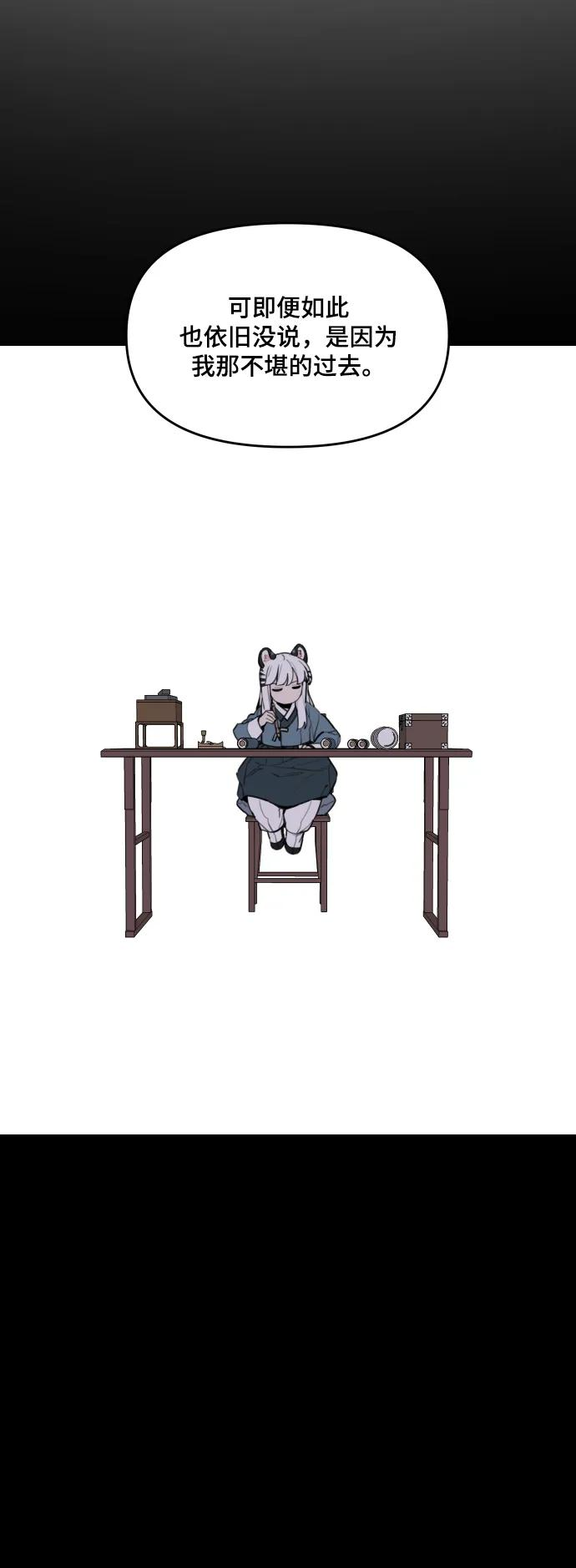 [第138话] 神灵（5） 第27页