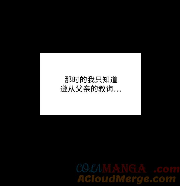 [第138话] 神灵（5） 第28页