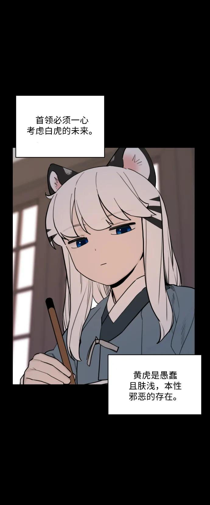 [第138话] 神灵（5） 第29页