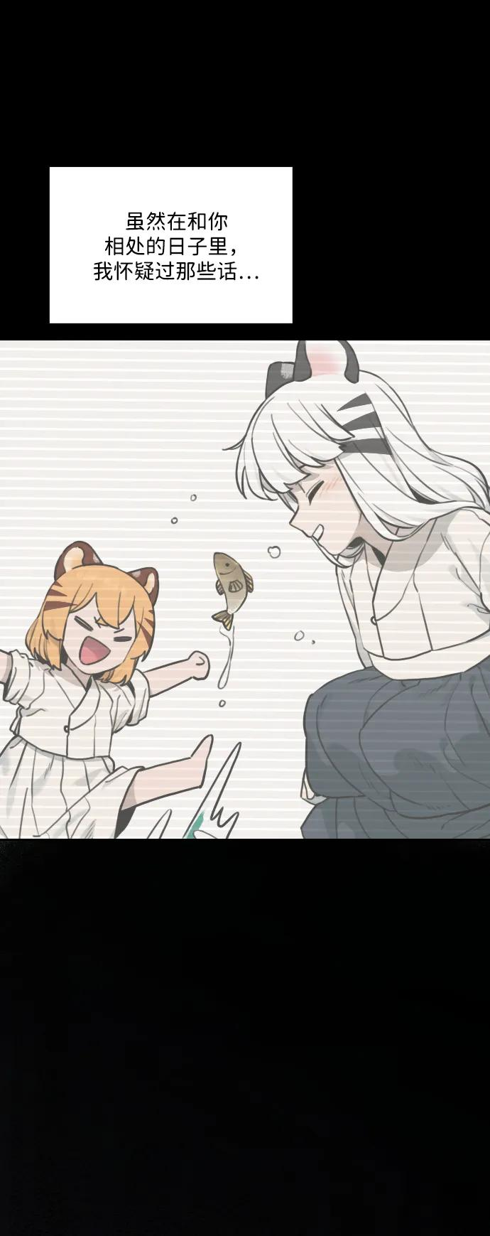 [第138话] 神灵（5） 第30页