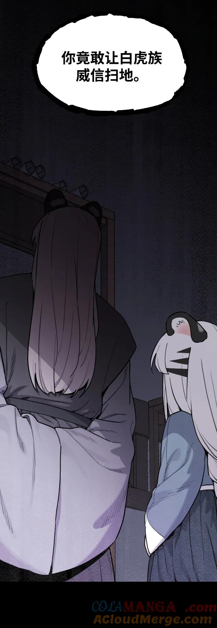 [第138话] 神灵（5） 第31页
