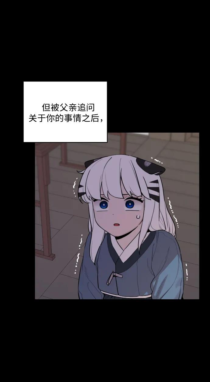 [第138话] 神灵（5） 第32页