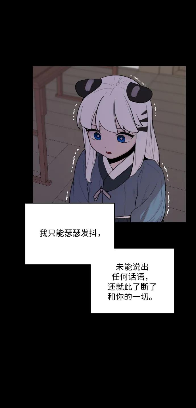 [第138话] 神灵（5） 第33页