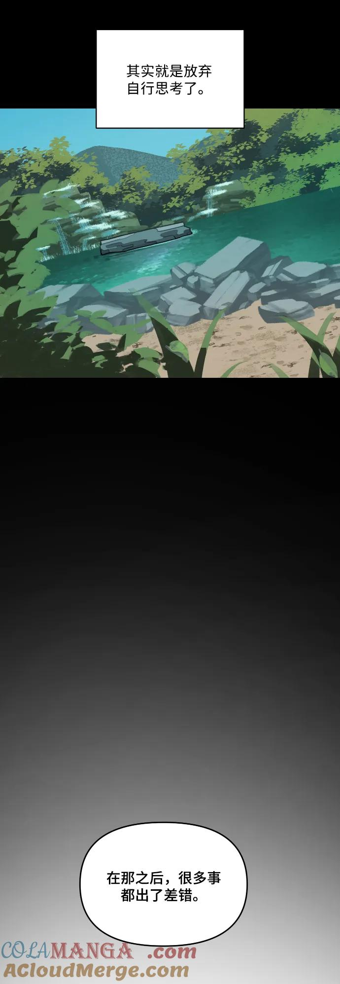 [第138话] 神灵（5） 第34页