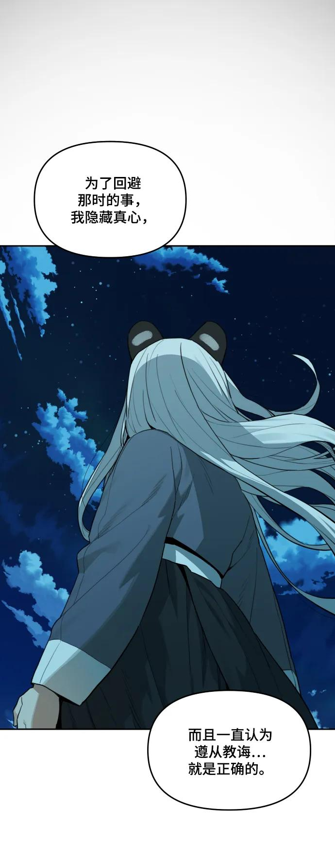 [第138话] 神灵（5） 第35页