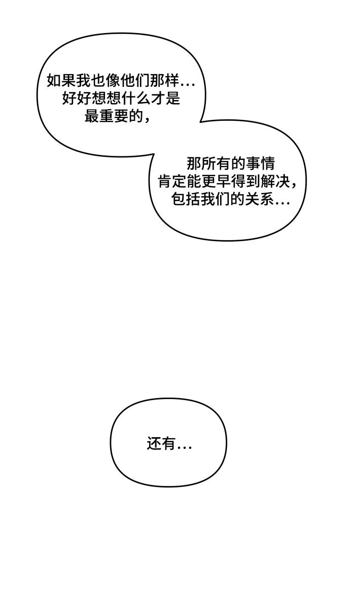 [第138话] 神灵（5） 第39页