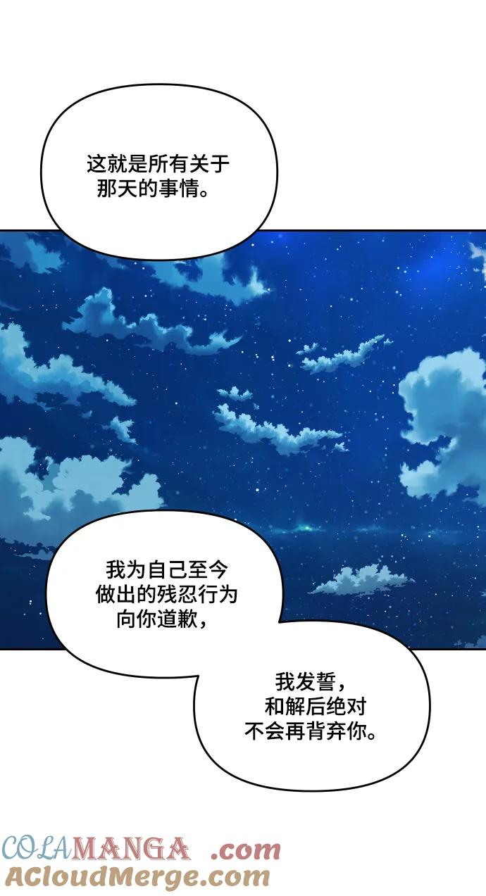 [第138话] 神灵（5） 第43页